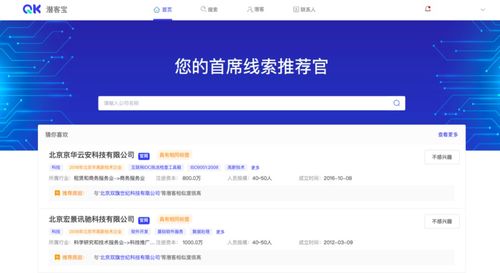 b2b营销智慧时代已来, 百炼智能 重塑精准稳健的市场营销业态